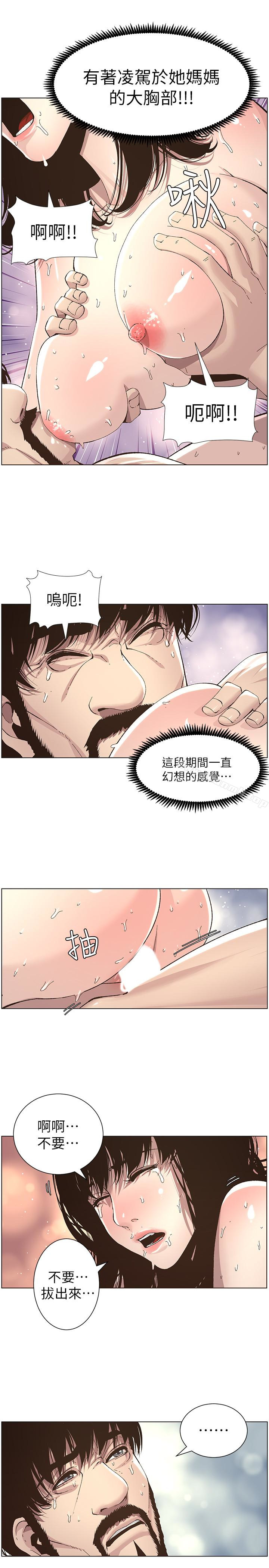 9P - 姊妹与继父