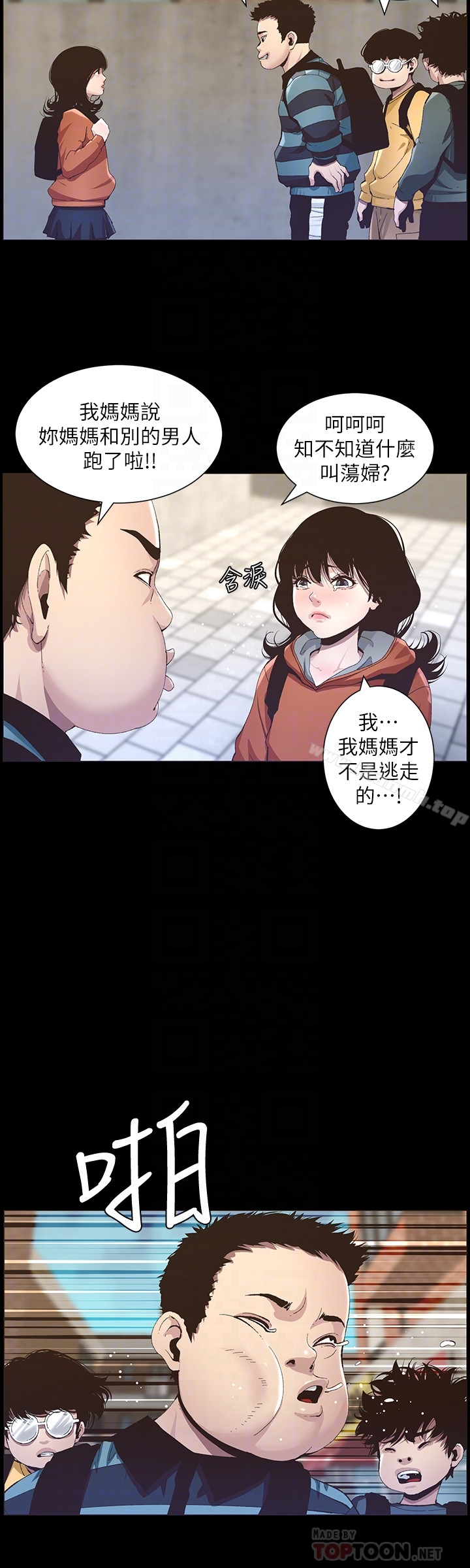 11P - 姊妹与继父