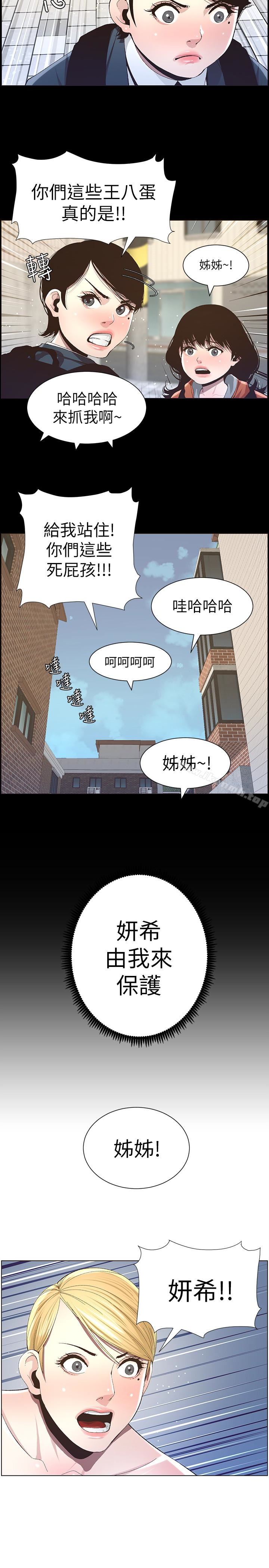13P - 姊妹与继父