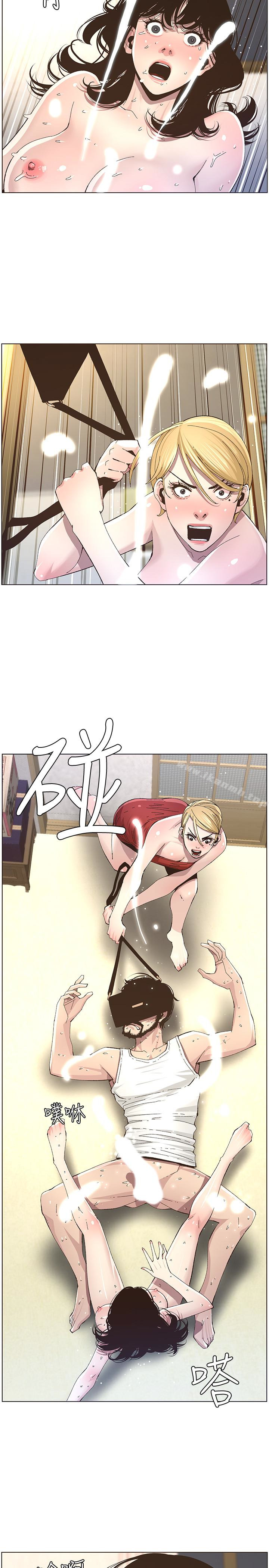 18P - 姊妹与继父