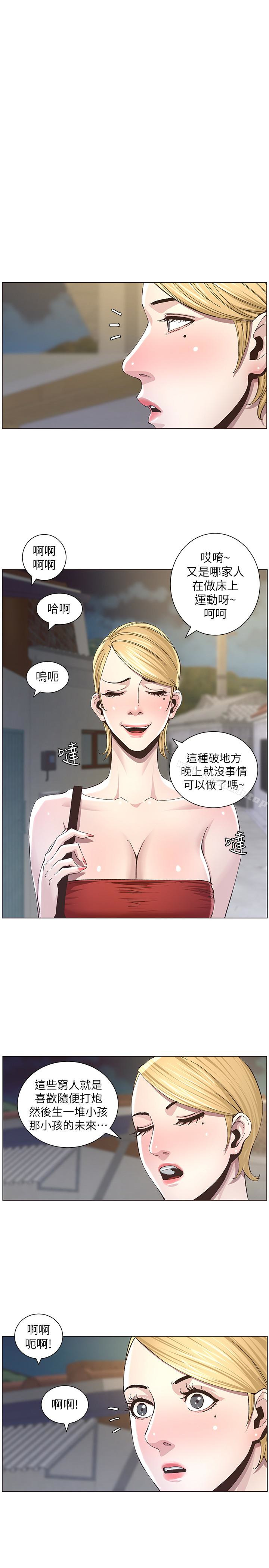 1P - 姊妹与继父