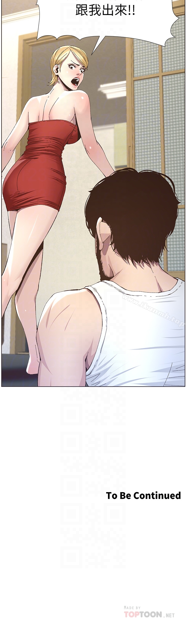 23P - 姊妹与继父