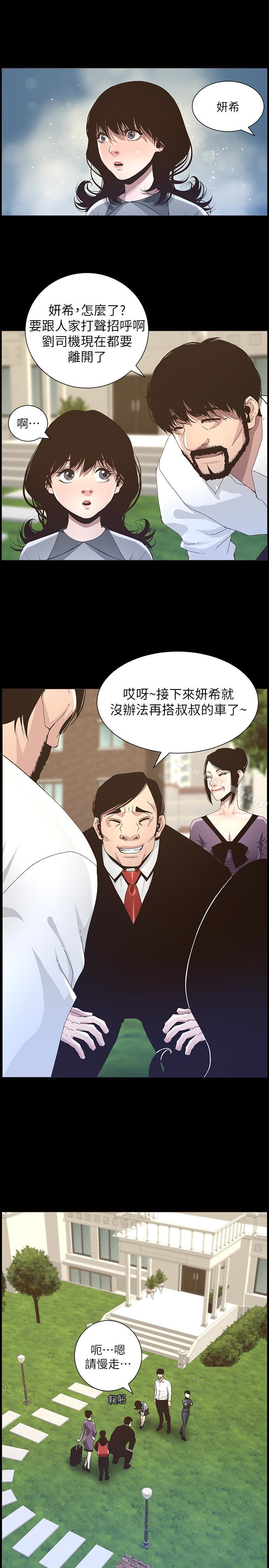 4P - 姊妹与继父