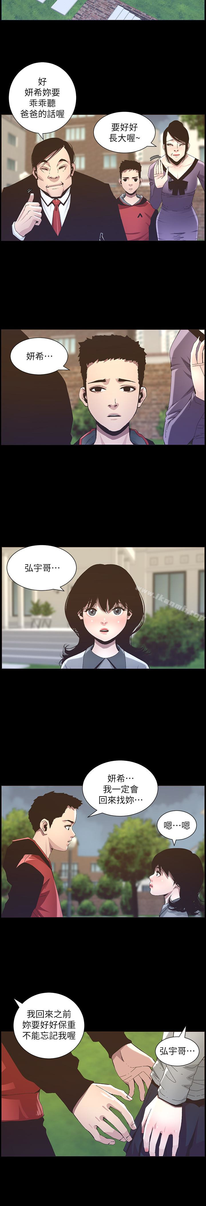 5P - 姊妹与继父