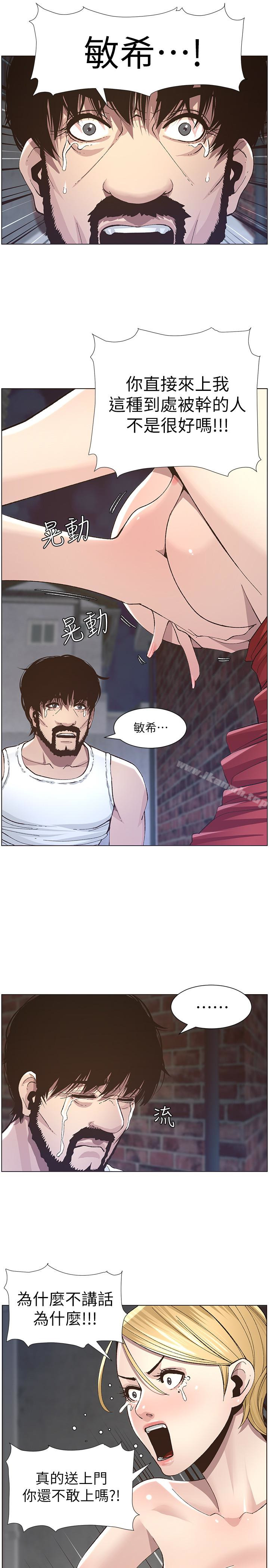 10P - 姊妹与继父