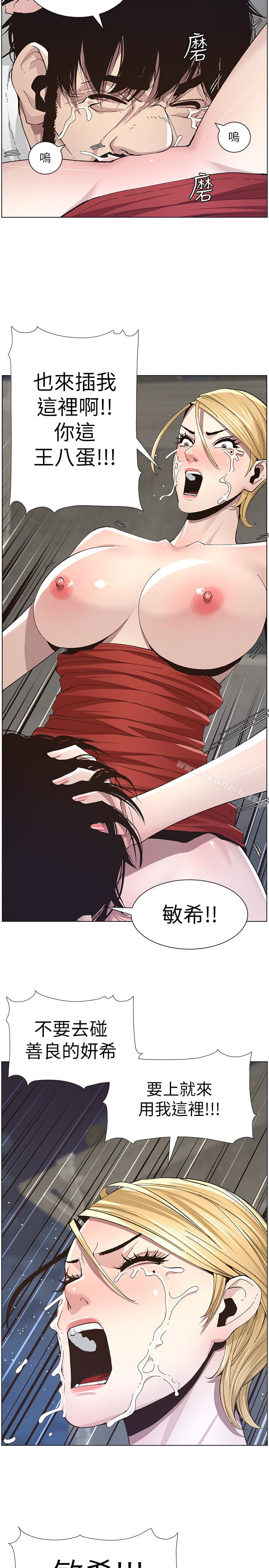 14P - 姊妹与继父