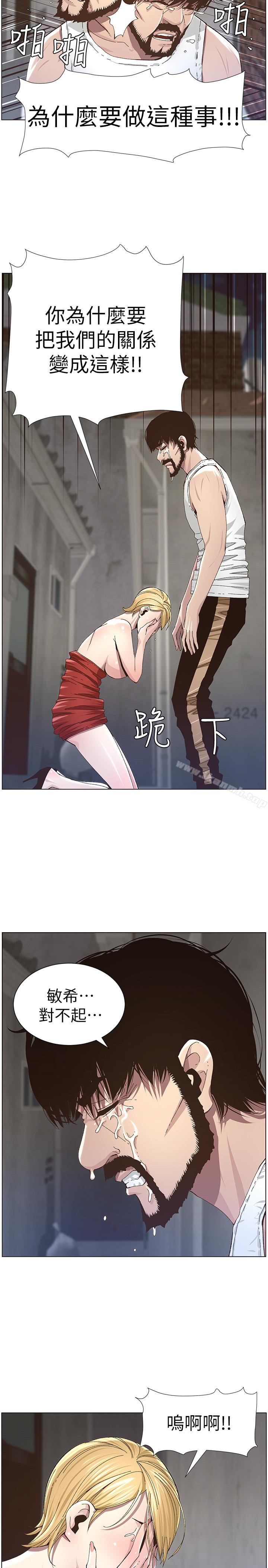 18P - 姊妹与继父