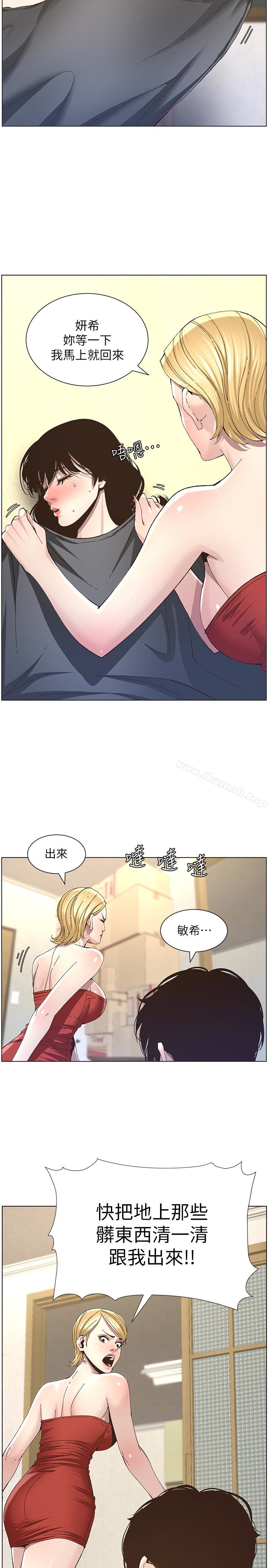 2P - 姊妹与继父