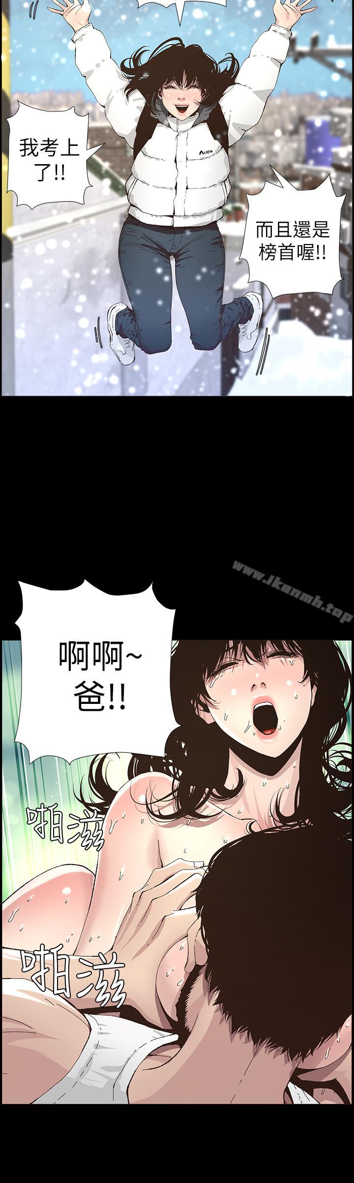 11P - 姊妹与继父