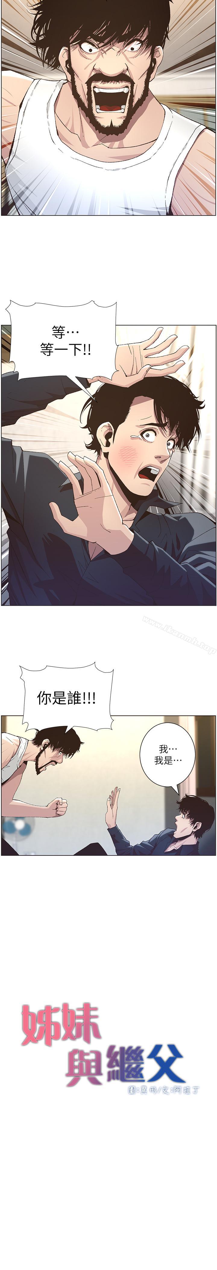 4P - 姊妹与继父