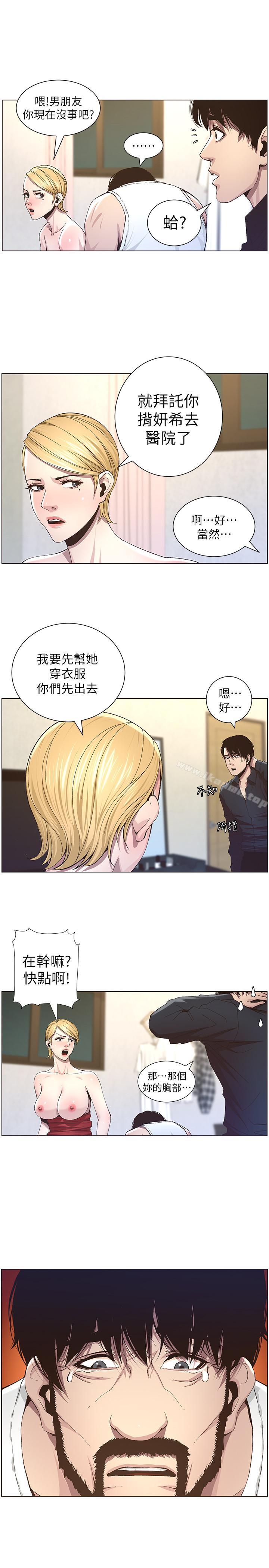 6P - 姊妹与继父