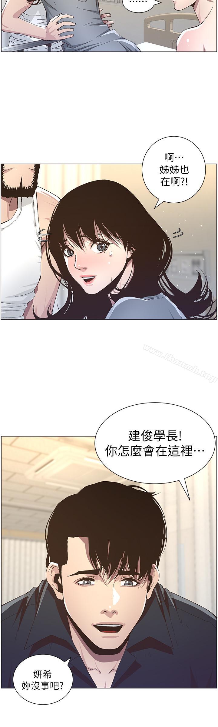 9P - 姊妹与继父