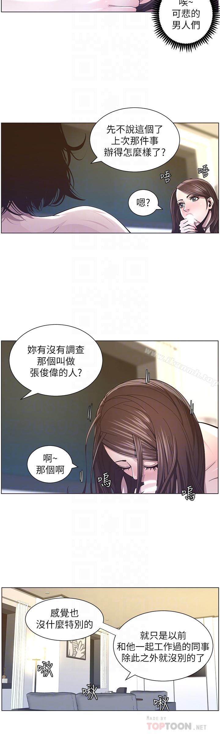 10P - 姊妹与继父