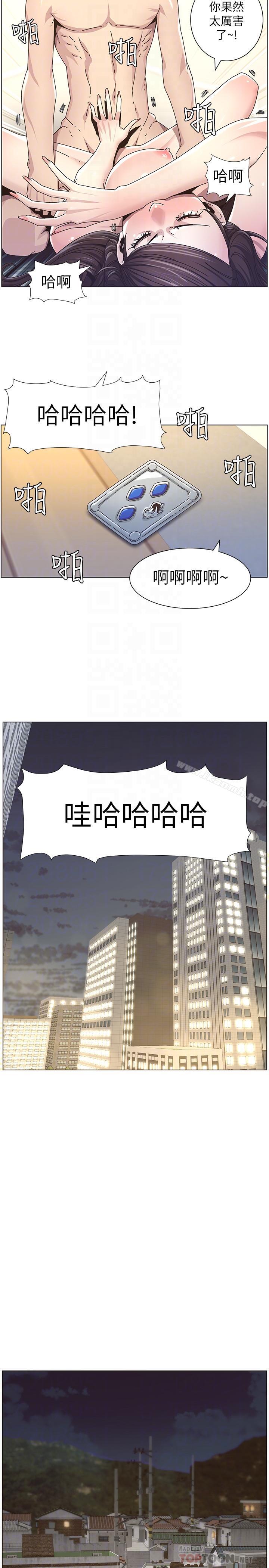 12P - 姊妹与继父