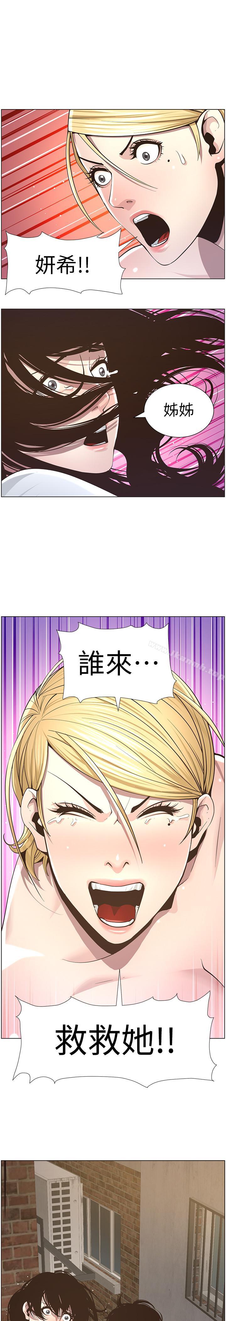 20P - 姊妹与继父