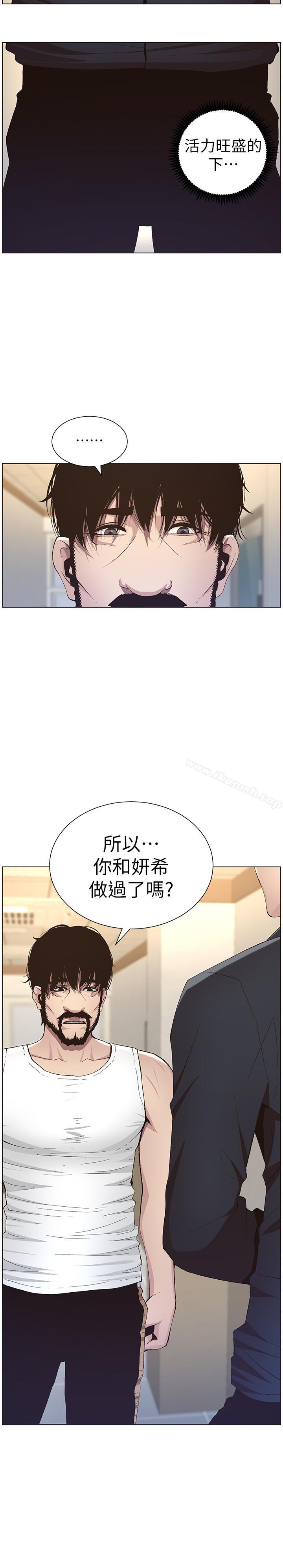 2P - 姊妹与继父
