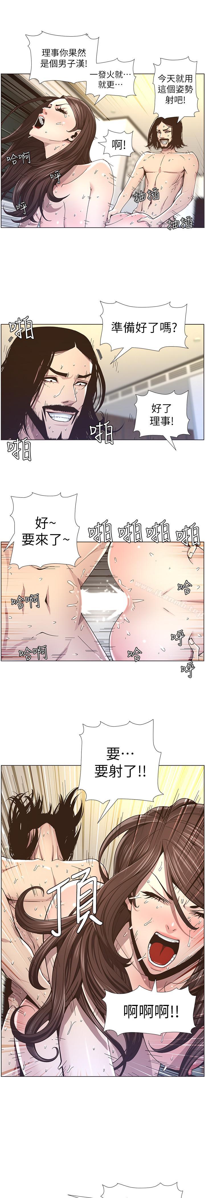 7P - 姊妹与继父