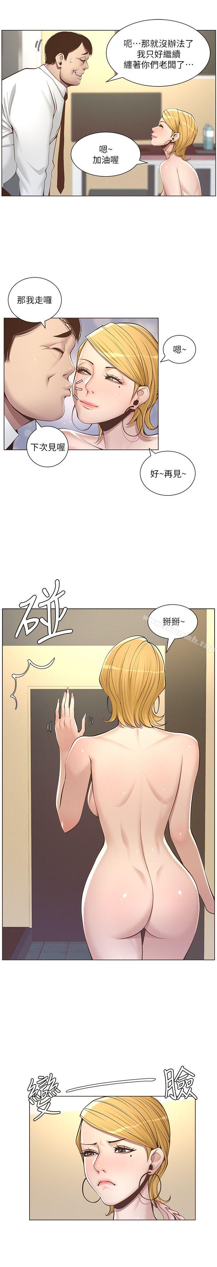 12P - 姊妹与继父