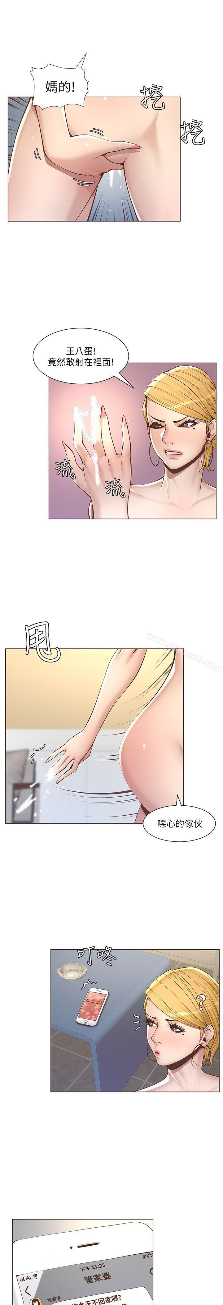13P - 姊妹与继父