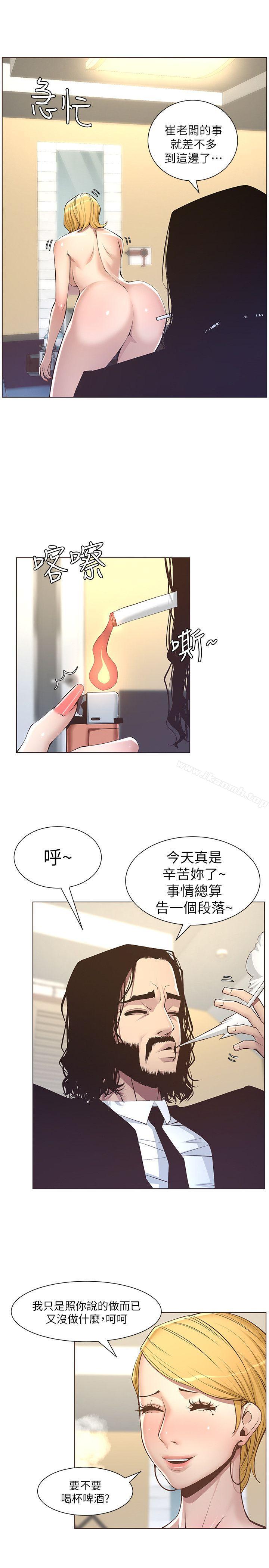 16P - 姊妹与继父