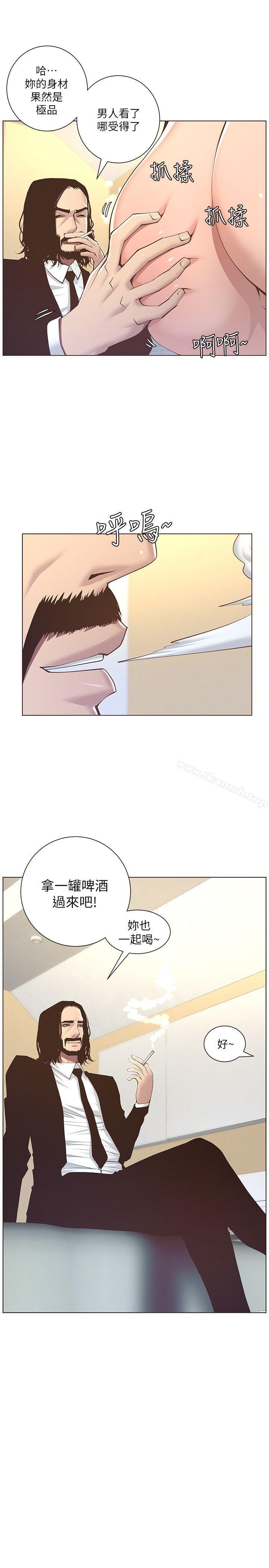 17P - 姊妹与继父