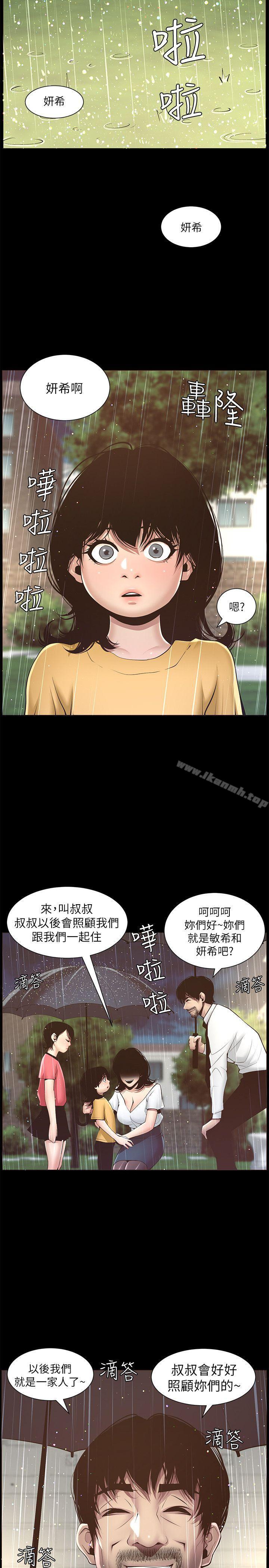 22P - 姊妹与继父