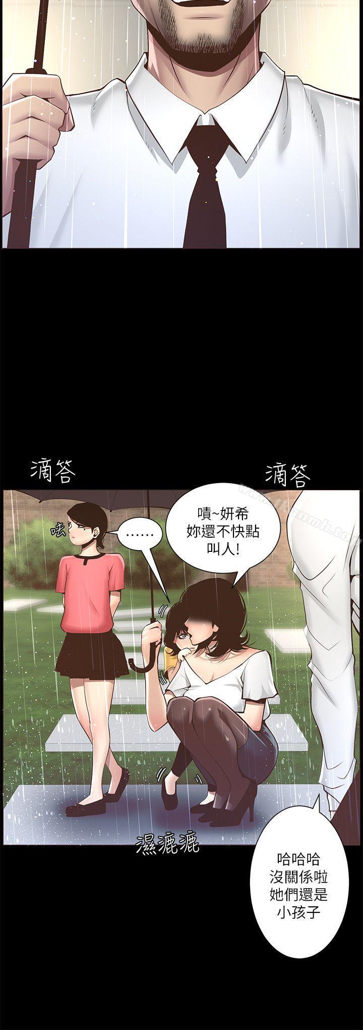 23P - 姊妹与继父