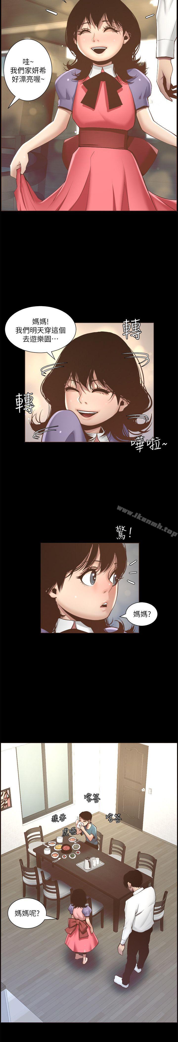 26P - 姊妹与继父