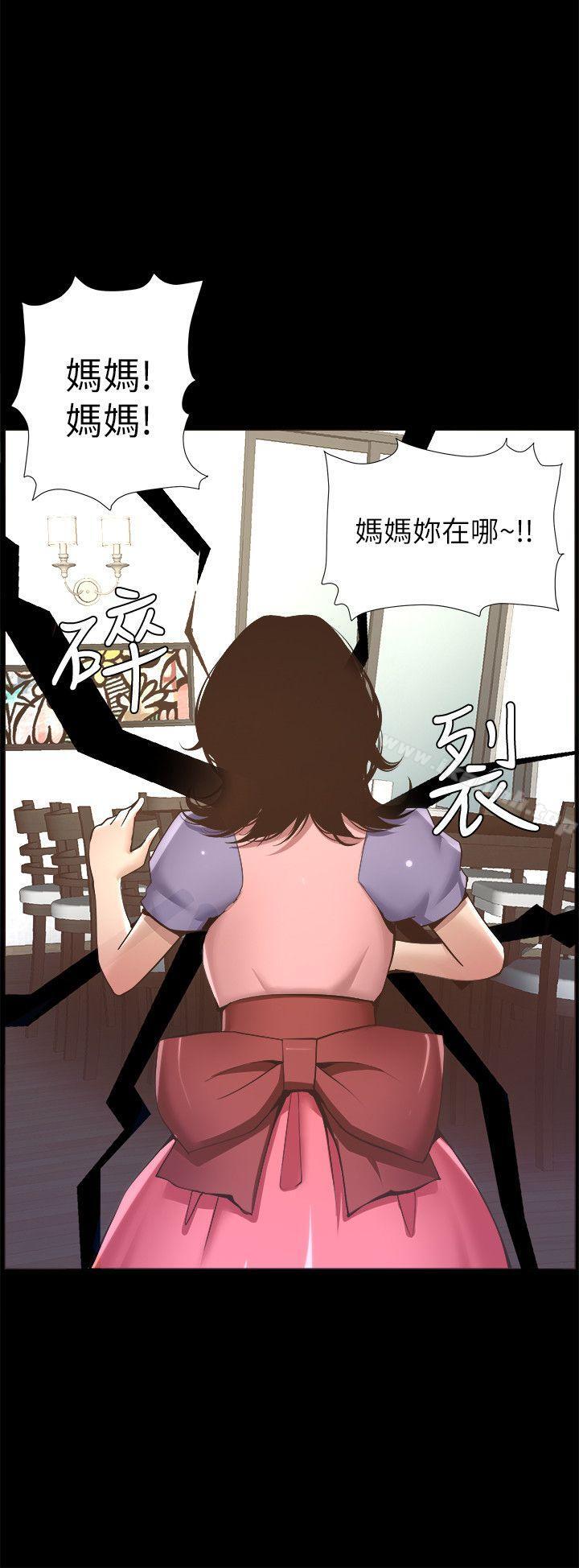 27P - 姊妹与继父