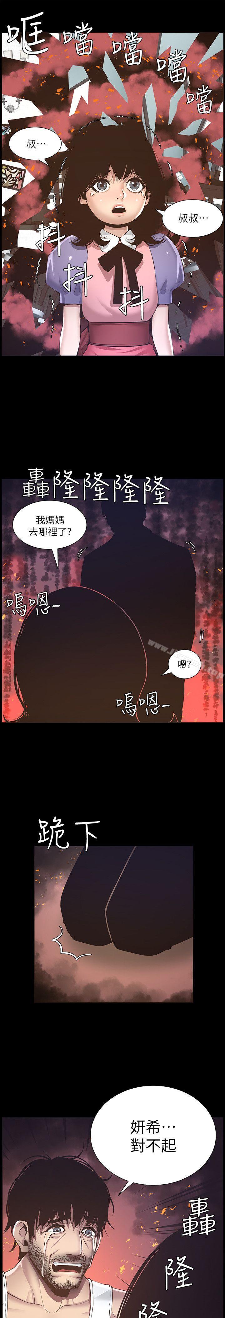 28P - 姊妹与继父