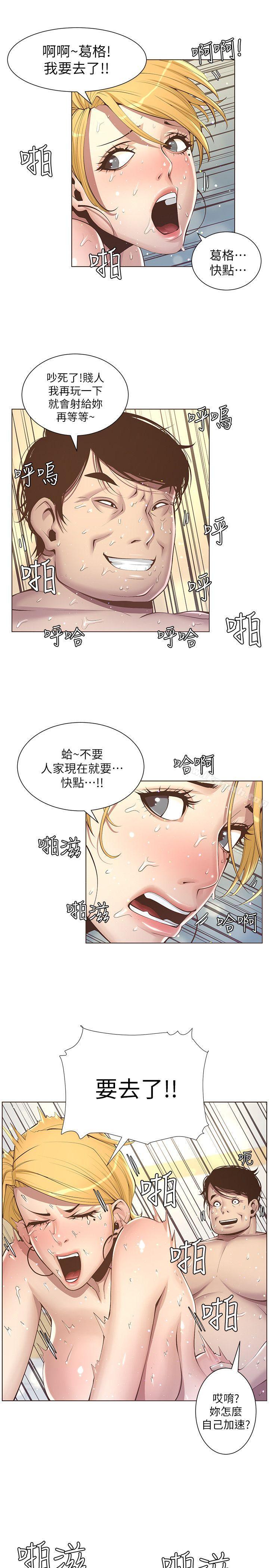 4P - 姊妹与继父
