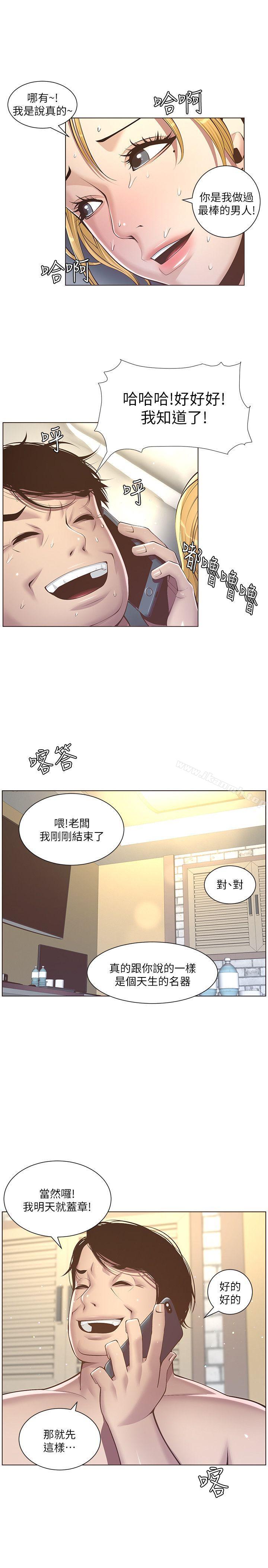9P - 姊妹与继父