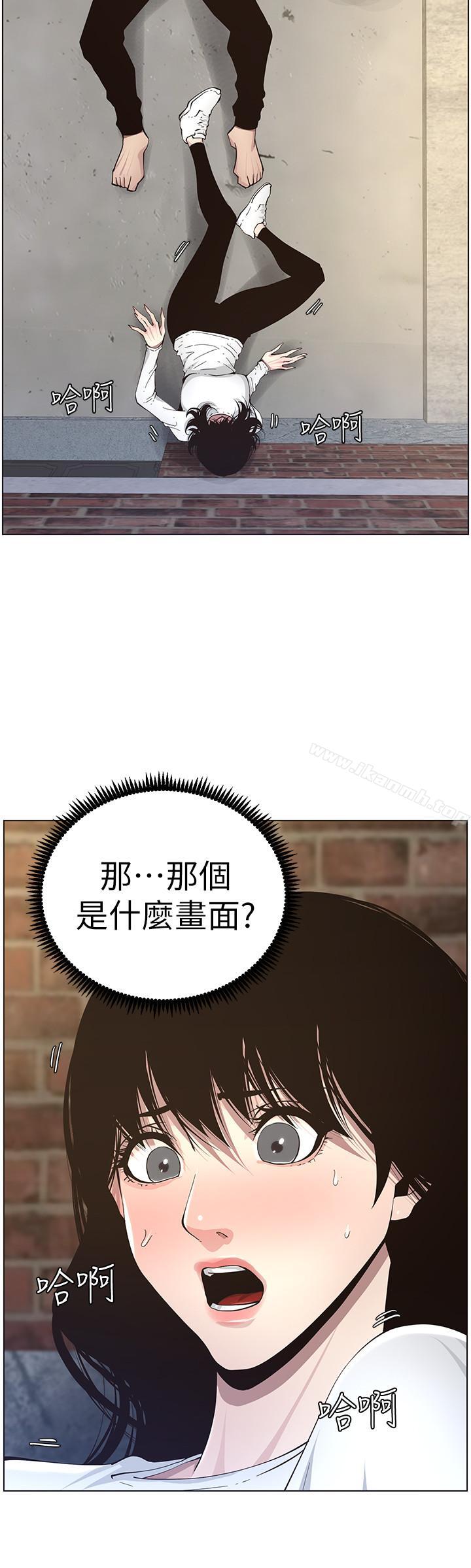 19P - 姊妹与继父