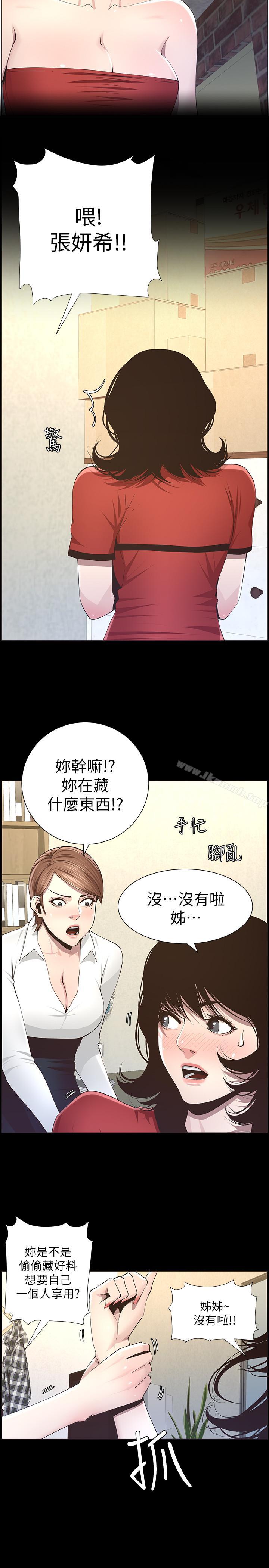 15P - 姊妹与继父