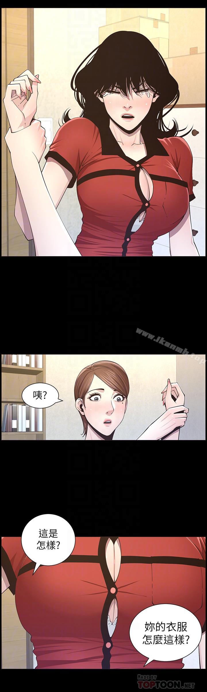 16P - 姊妹与继父