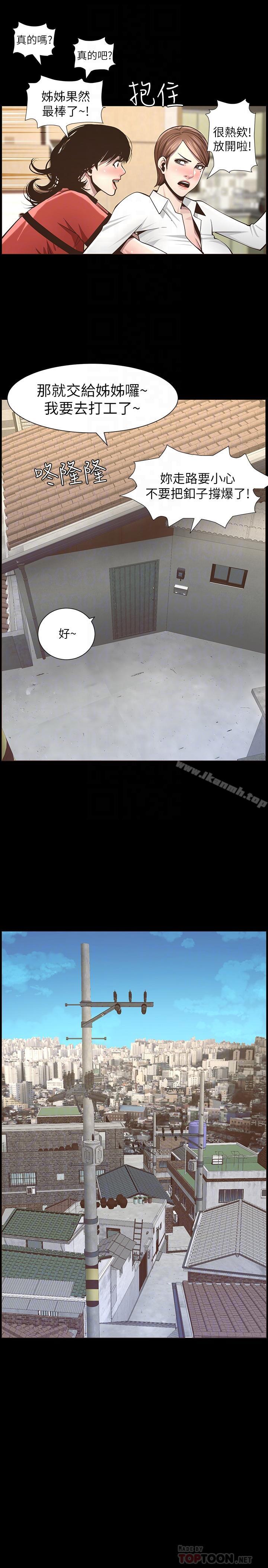 18P - 姊妹与继父