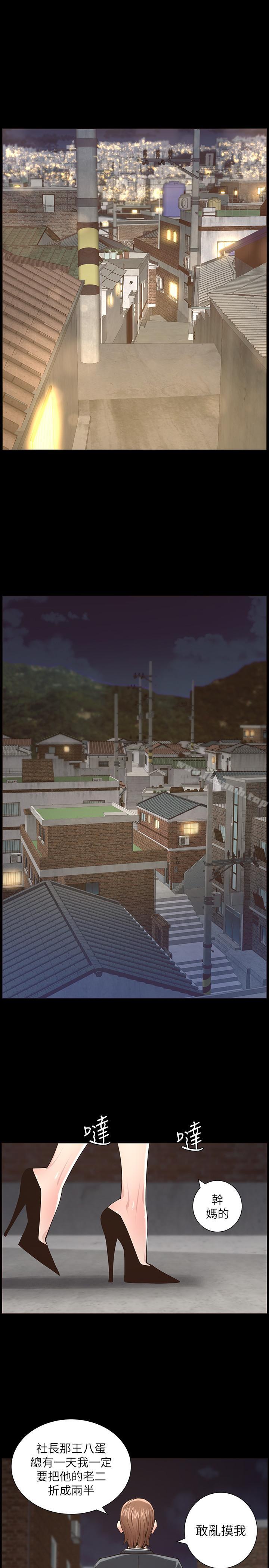 19P - 姊妹与继父