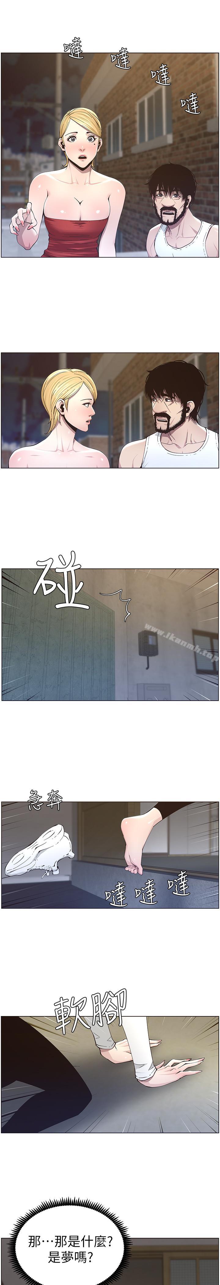 5P - 姊妹与继父