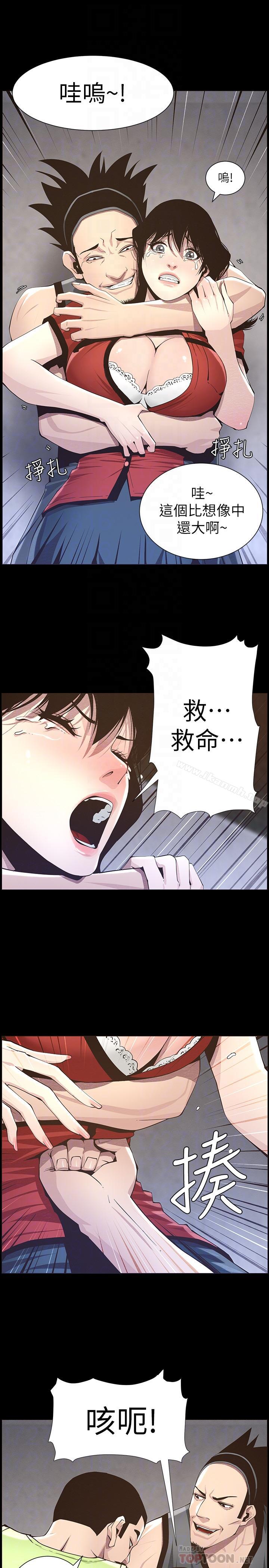12P - 姊妹与继父