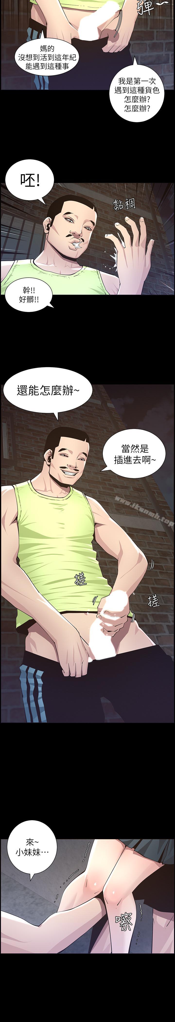 21P - 姊妹与继父