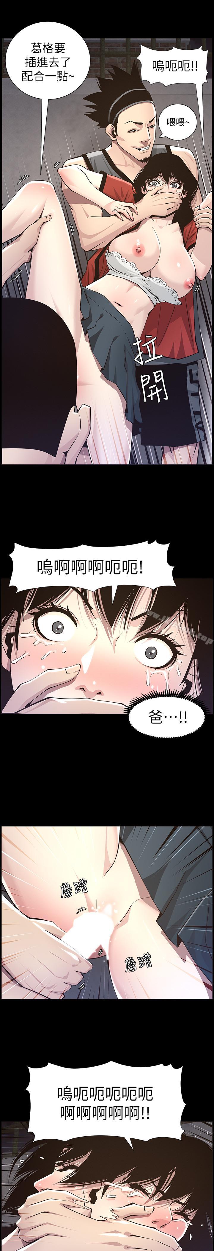 22P - 姊妹与继父