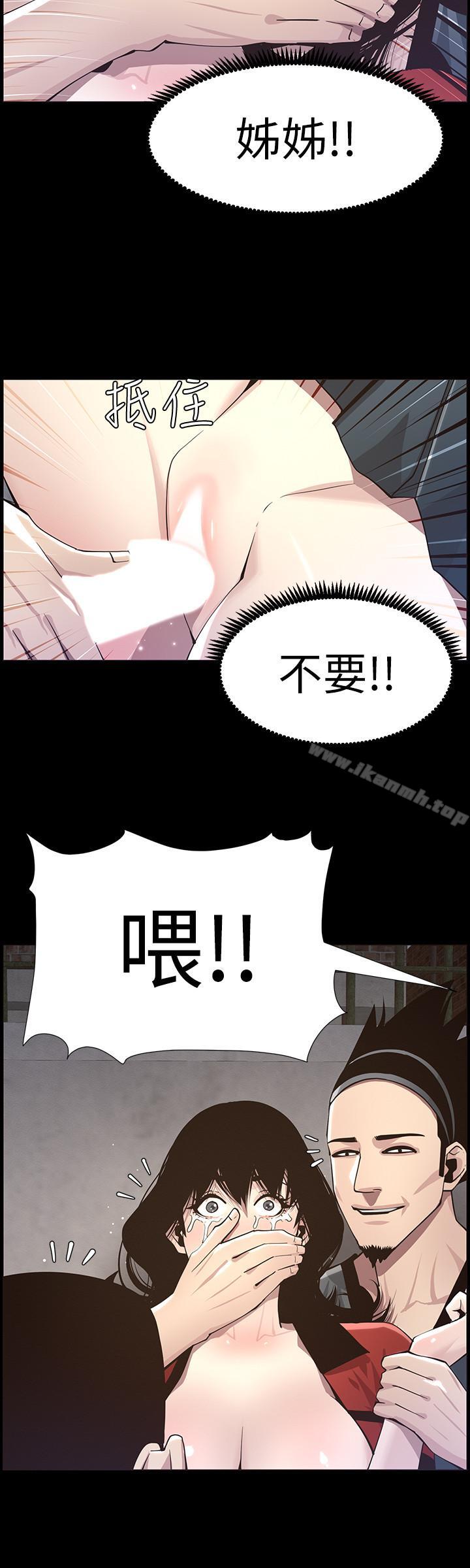 23P - 姊妹与继父