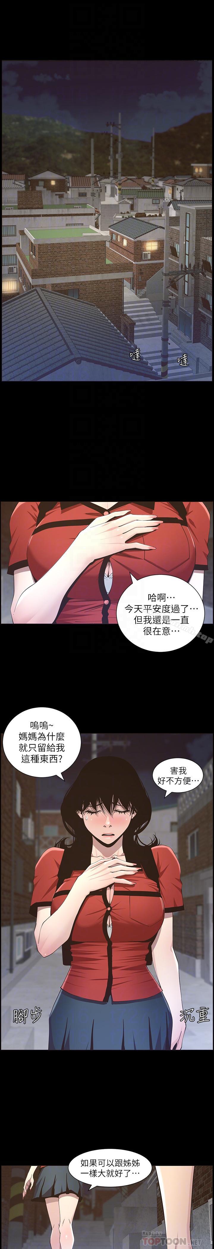 4P - 姊妹与继父