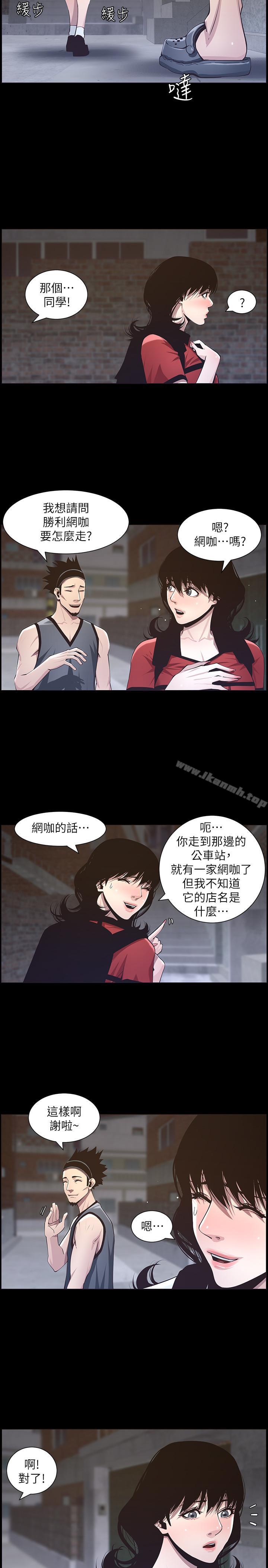 5P - 姊妹与继父