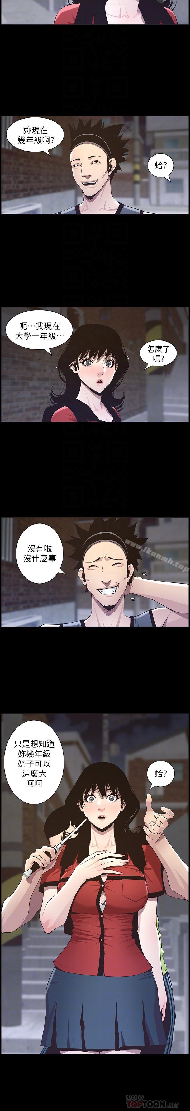 6P - 姊妹与继父