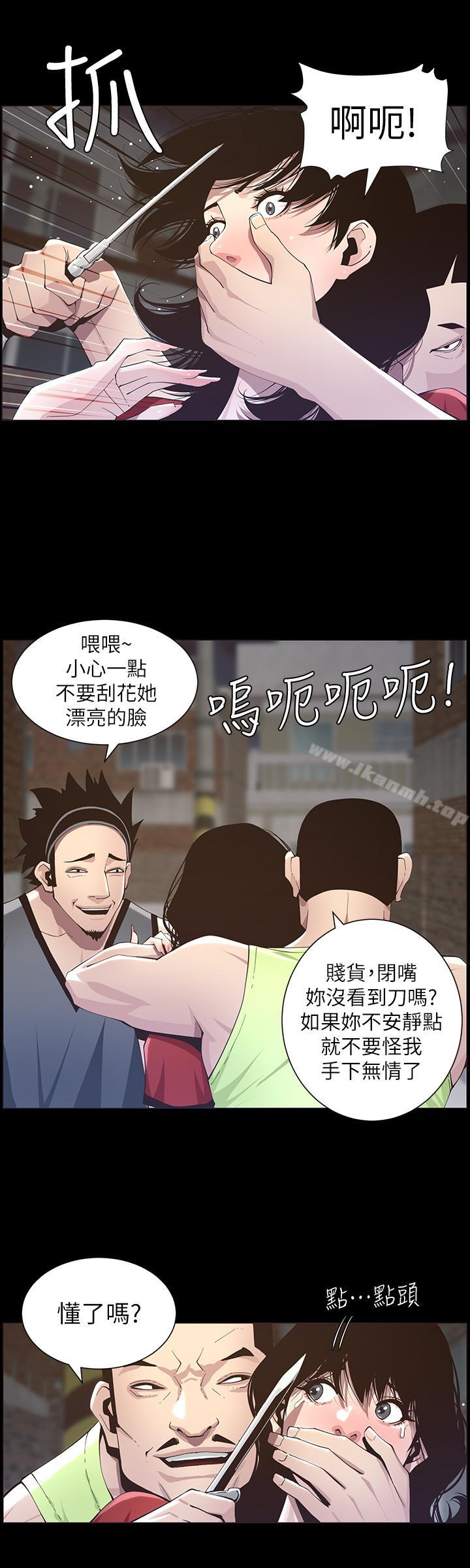 7P - 姊妹与继父