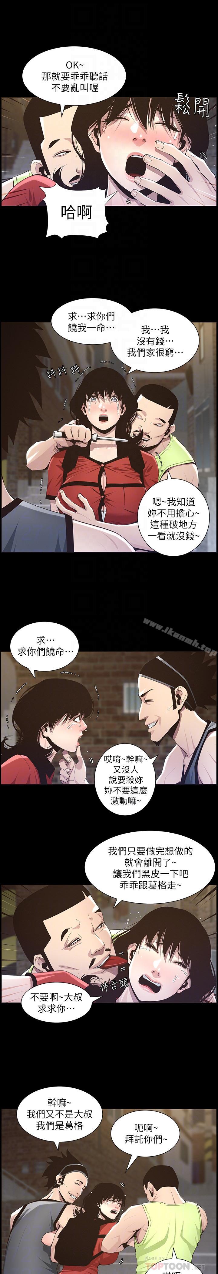 8P - 姊妹与继父