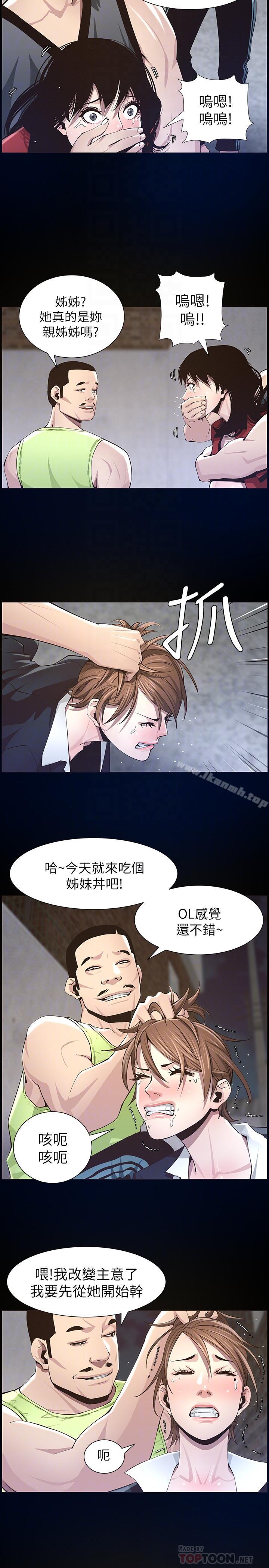 10P - 姊妹与继父