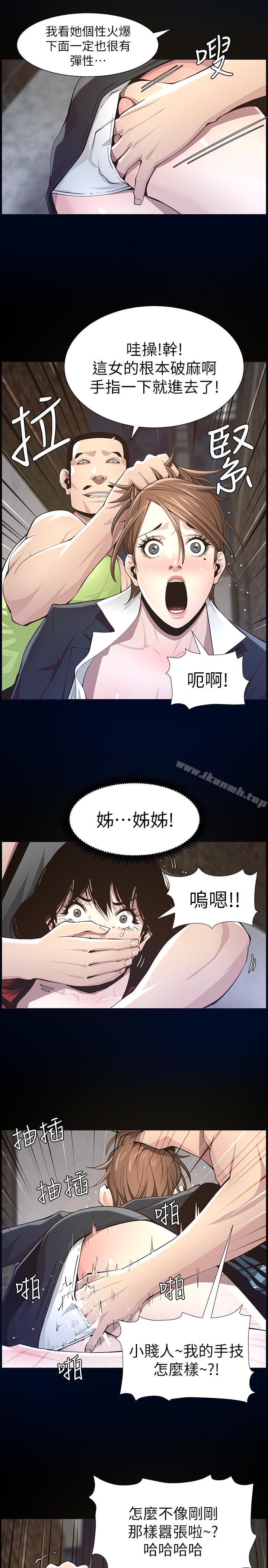 11P - 姊妹与继父