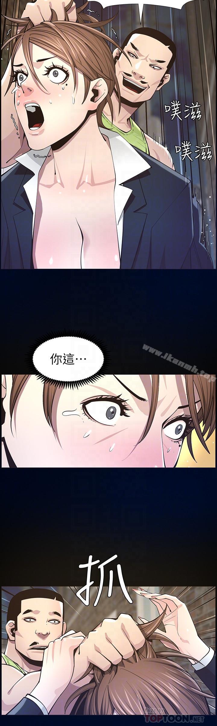12P - 姊妹与继父